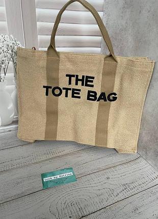 Летняя пляжная сумка-шоппер "the tote bag" беж