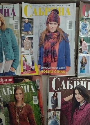 Журнали з в'язання