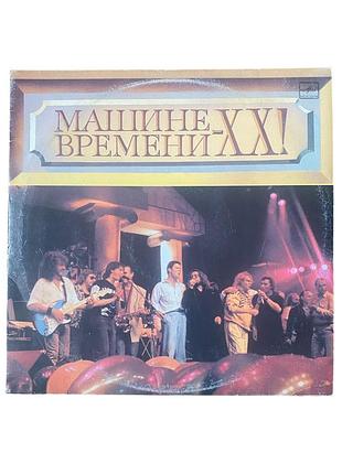 Вініл 2lp машина времени – машине времени xx (1991) мелодия | колекційний стан