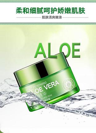 Крем для обличчя зволожуючий bioaqua aloe vera repairing moinsture cream 50мл