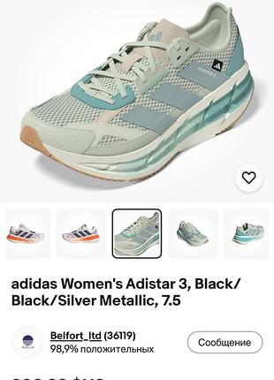 Кроссовки adidas adistar 3