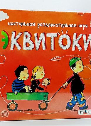 Настольная игра strateg "эквитоки" 13