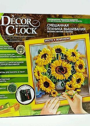 Набор для творчества "decor clock" подсолнухи dc-01-05