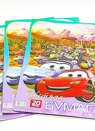 Цветная бумага a4 "тачки" 20 листов односторонняя 987766