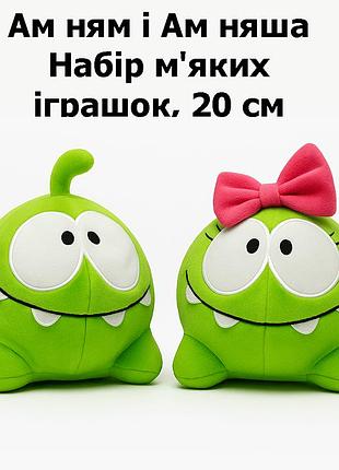 Набор мягких игрушек ам ням и ам няша 20 см — герои игры cut the rope (00278-55)