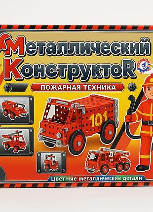 Металевий конструктор для дітей технок “пожежна техніка”, 309 деталей (арт. 2056)