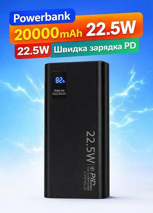 Потужний павербанк зі швидкою зарядкою на 20000 mah pd22.5w powerbank з type-c usb led дисплей індикатор заряду
