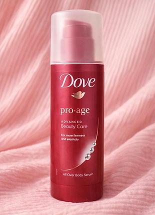 Dove pro-age body serum 150 мл — антивікова сироватка для тіла, нова