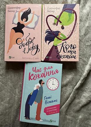 "хорошо в постели", "кого ты любишь", "время для любви"
