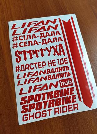 Красный lifan лифан наклейки на мотоцикл мопед скутер хаб hub валить мотопак стикерпак стікерплоттераная порезка