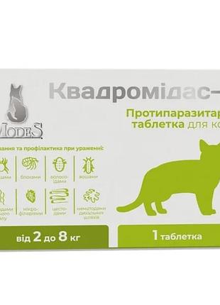 Квадромидас -с противопаразитарные таблетки для котов 2-8 кг, 0.2 г