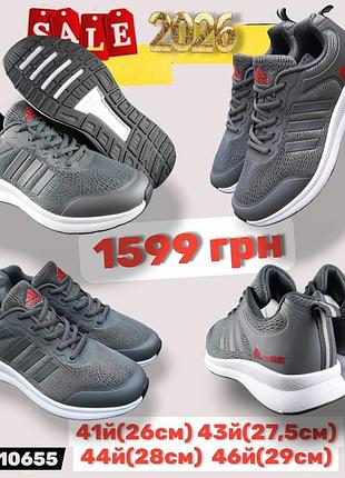 Распродажа 2026