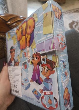 Настольная игра "кто я ?"