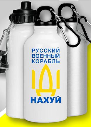 Фляга термо з карабіном "русский военный корабль" патріотична