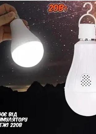 Энергосберегающая лампа 20w с 2 сменными аккумуляторами и зарядкой от сети 220 18650 rainberg p920, код p920q
