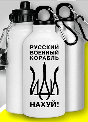 Фляга термо з карабіном "русский военный корабль" патріотична