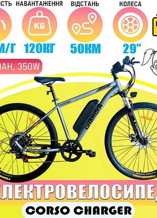 Электровелосипед corso charger cr-29363, аккумулятор 36v10ah, двигатель 350w, стальная рама, колеса 29", серый