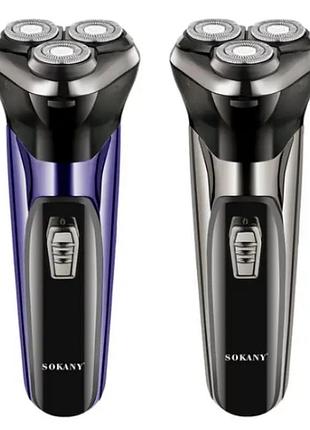 Мужская электробритва 3в1 sokany sk-9917, для бритья и стрижки, безопасная и комфортная, цвет уточняйте