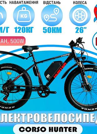 Электровелосипед corso hunter ht-65108, мотор 500w, аккумулятор 48v15ah, алюминиевая рама, цвет черно-красный