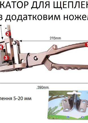 Секатор для щеплення садових дерев із запасним ножем j68a