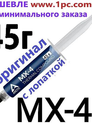 Термопаста arctic mx-4 45г 45.0г 8.5 вт/м.к mx4 45g