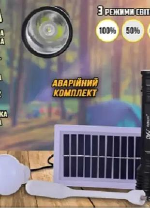 Фонарик ручной + лампа с зарядкой от солнечной панели bl yw-037 +bulb+solar
