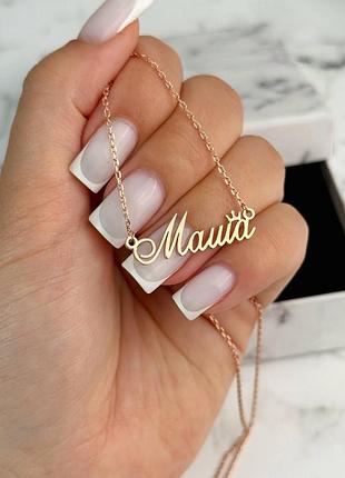 Серебряное колье с именем маша, мария