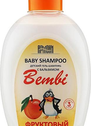 Детский гель-шампунь армони bembi фруктовый 330 мл