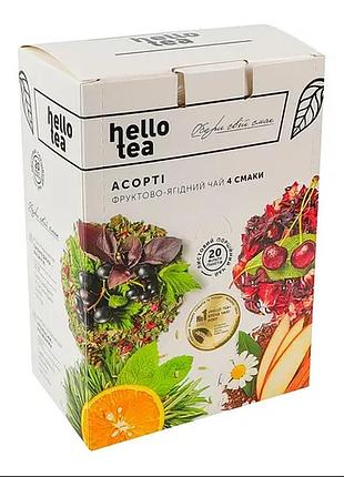 Чай hello tea асорті "фруктово-ягідний чай 4 смаки" - 20 пак.