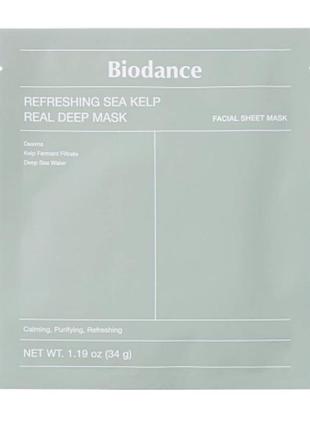 Biodance refreshing sea kelp real deep mask, гидрогелевая успокаивающая маска для лица,