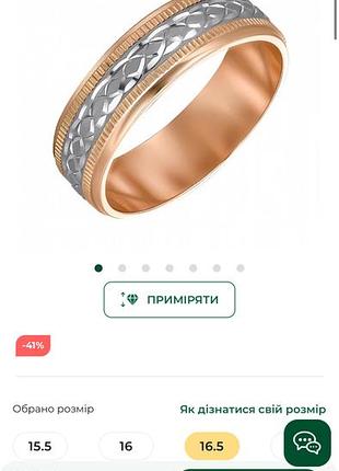 Золотая обручка женская кольца 16,5 желтое+белое золото