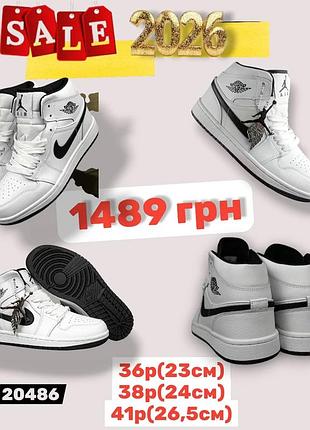 Распродажа 2026