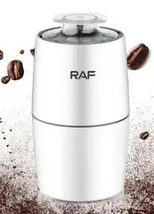 Кофемолка электрическая raf r-7122 (280 вт) top shop ua_