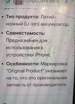 Батарея для apple 5gs 6