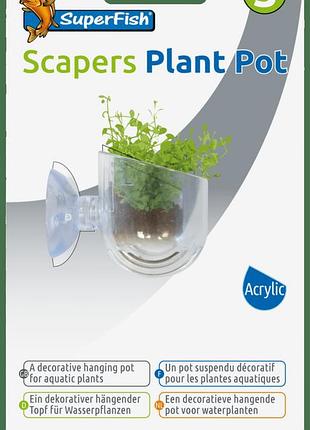 Горшок для аквариумных растений sf scapers plant pot small (a4060195)