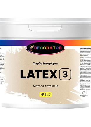 Фарба інтер'єрна tm decorator latex 3 (біла в1) 3.5кг mastersem