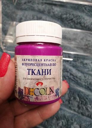 Фарба акрилова флуоресцентна на тканині