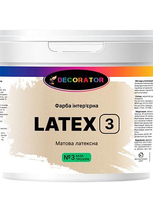 Фарба інтер'єрна tm decorator latex 3 (під тонування, в3) 3.3кг mastersem
