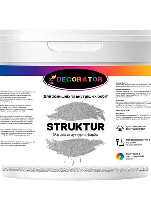 Фарба структурна тм decorator struktur 7кг mastersem