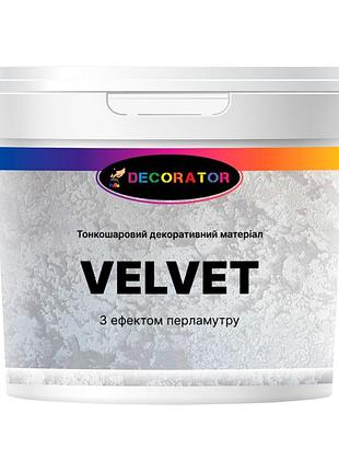 Декоративная интерьерная штукатурка tm decorator velvet 2.5кг mastersem
