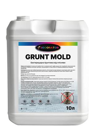 Грунтовка от плесени бактерицидная тм decorator grunt mold 10л mastersem