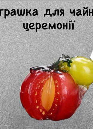 Игрушка чайная помидор,гонфу-ча игрушка для создания атмосферы,чайная игрушка приносящая удачу и благополучие