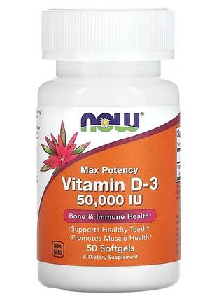 Now vitamin d3 50,000 iu 50 капсул