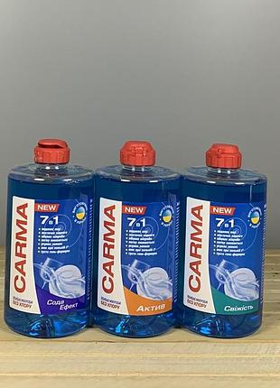 Засіб для миття посуду carma, 500 мл (в асортименті)