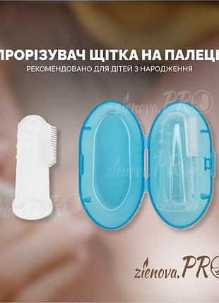 Прорезыватель щетка на палец