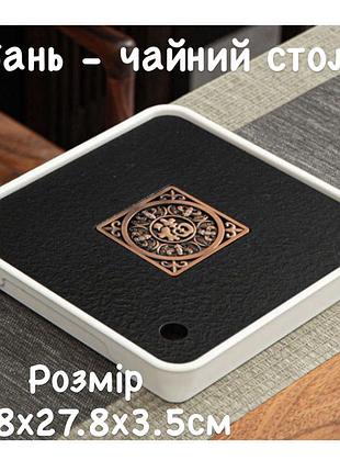 Чабань квадратный счастье 27×27,китайский чайный столик,традиционный китайский столик для чайной церемонии