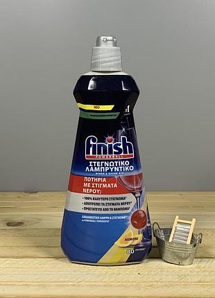 Finish rinse ополіскувач для посудомийних машин 400 мл