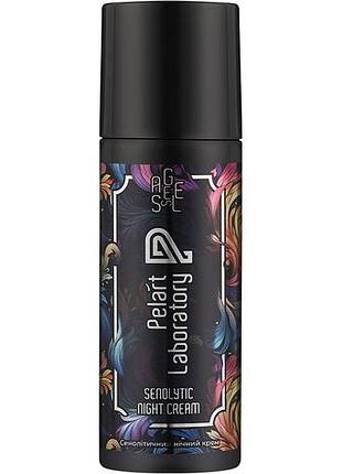 Pelart laboratory senolytic night cream сенолитический ночной крем