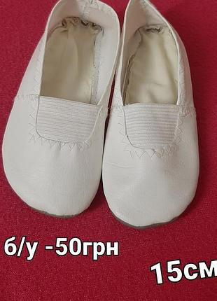 Чешки детские 2