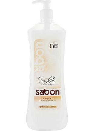 Рідке крем-мило армоні sabon розкіш кашеміру з дозатором 1000 мл